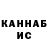МЕФ кристаллы Rene Gerritsen