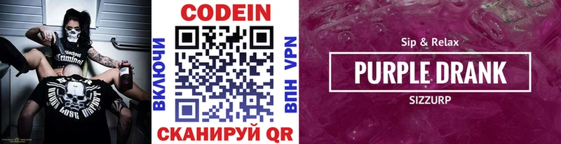 где продают наркотики  Спас-Деменск  сайты даркнета телеграм  Codein напиток Lean (лин) 