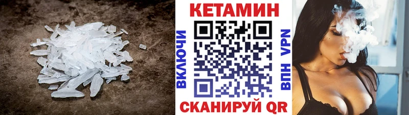 Кетамин ketamine  Спас-Деменск 