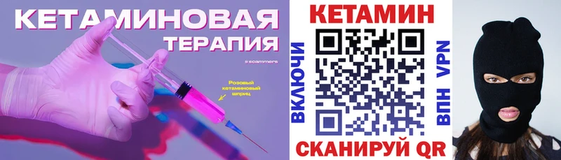 КЕТАМИН VHQ Спас-Деменск