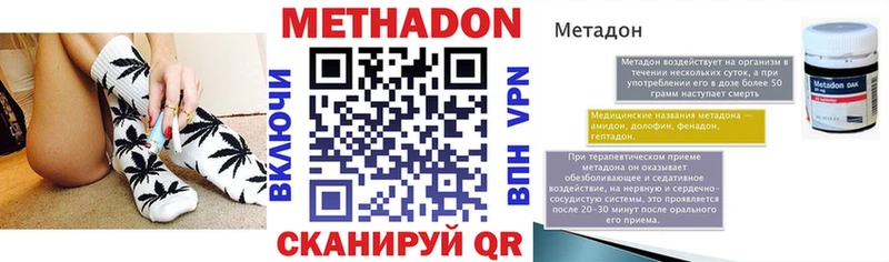 МЕТАДОН мёд  Спас-Деменск 