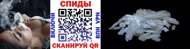 МЕТАМФЕТАМИН Methamphetamine закладка Спас-Деменск